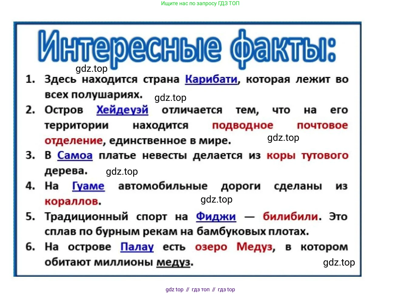 ГДЗ География, 7 класс Учебник, авторы: Коринская Валентина Александровна, Душина Ираида Владимировна, Щенев Владимир Андреевич, издательство Просвещение, Москва, 2022, зелёного цвета, страница 169, номер 5, Решение (продолжение 7)