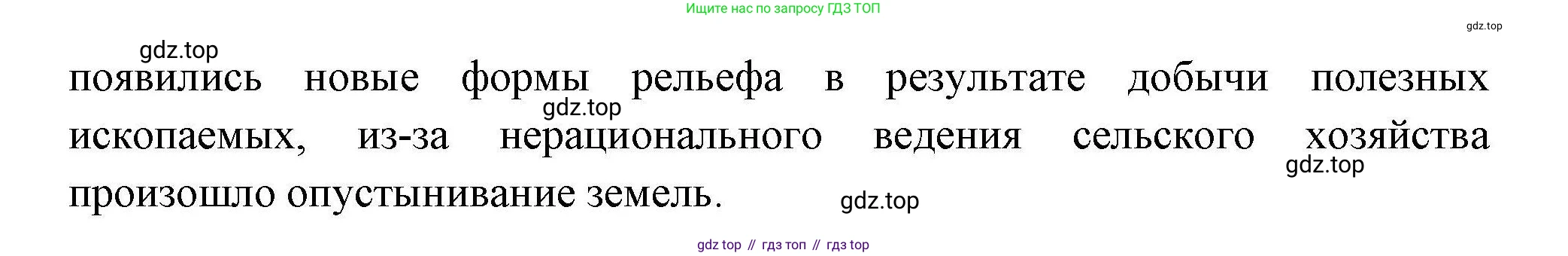 География, 7 класс Учебник, авторы: Коринская Валентина Александровна, Душина Ираида Владимировна, Щенев Владимир Андреевич, издательство Просвещение, Москва, 2022, зелёного цвета, страница 169, номер 6, Решение (продолжение 2)