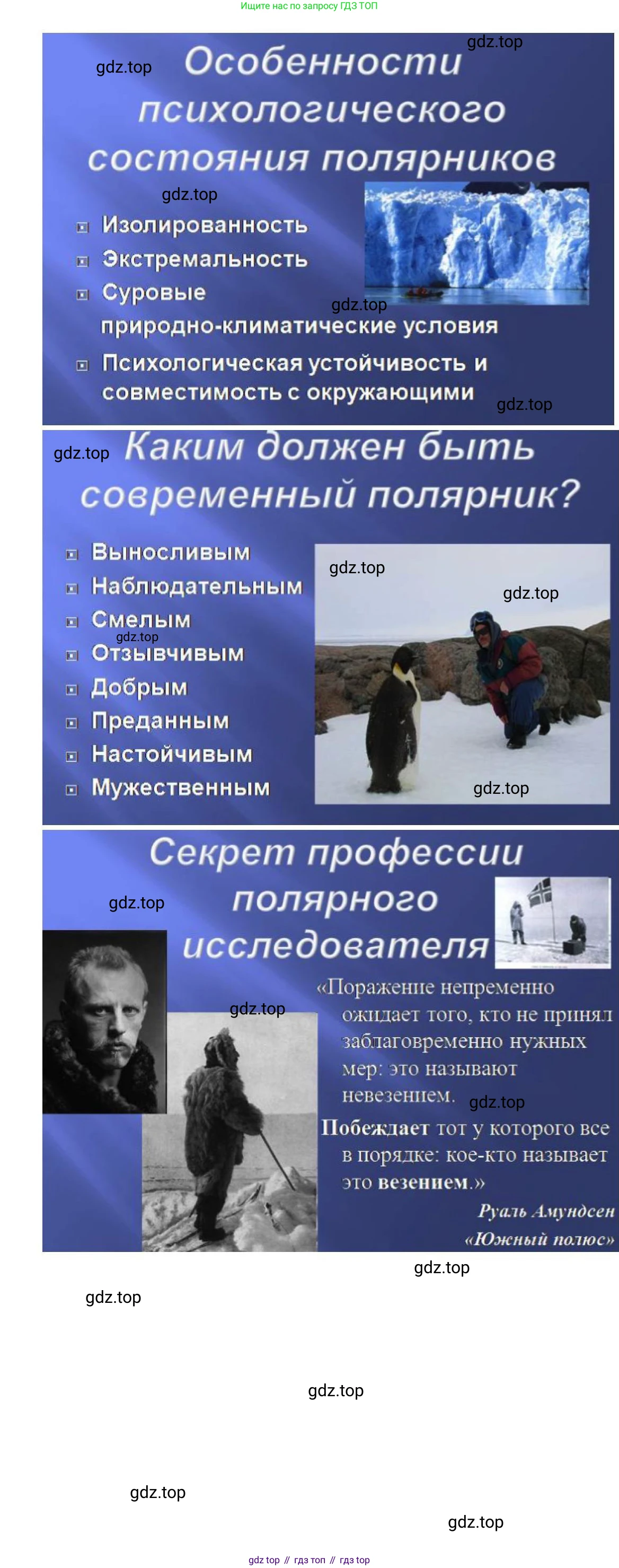 География, 7 класс Учебник, авторы: Коринская Валентина Александровна, Душина Ираида Владимировна, Щенев Владимир Андреевич, издательство Просвещение, Москва, 2022, зелёного цвета, страница 206, номер 2, Решение (продолжение 3)