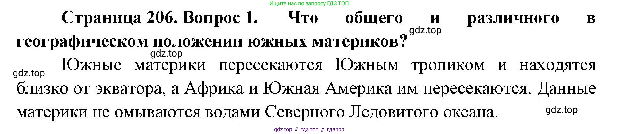 ГДЗ География, 7 класс Учебник, авторы: Коринская Валентина Александровна, Душина Ираида Владимировна, Щенев Владимир Андреевич, издательство Просвещение, Москва, 2022, зелёного цвета, страница 206, номер 1, Решение