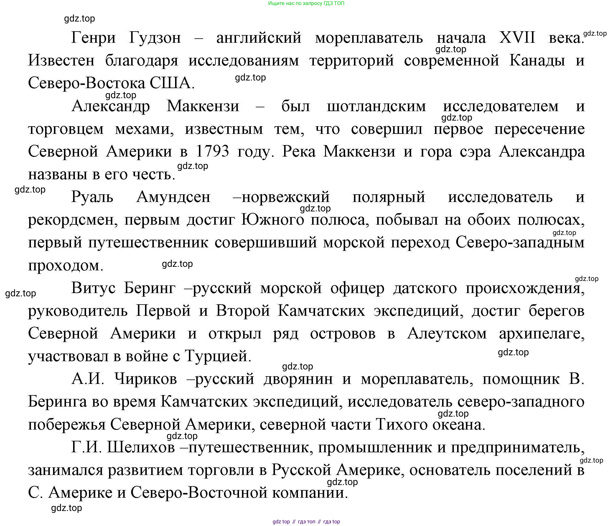 География, 7 класс Учебник, авторы: Коринская Валентина Александровна, Душина Ираида Владимировна, Щенев Владимир Андреевич, издательство Просвещение, Москва, 2022, зелёного цвета, страница 212, номер 2, Решение (продолжение 2)