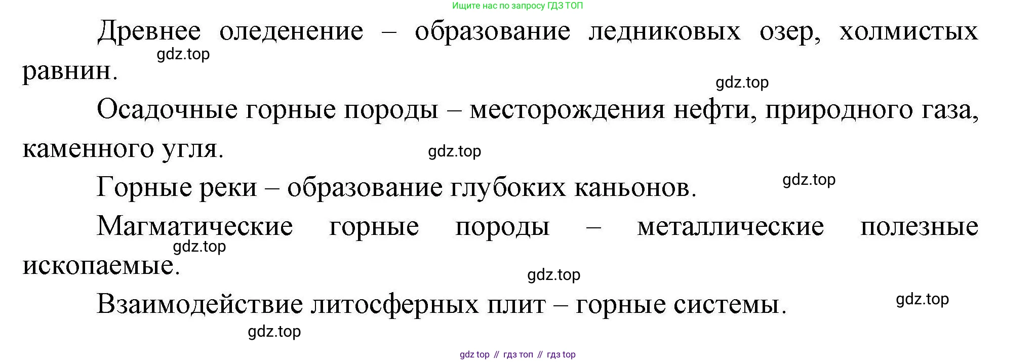 ГДЗ География, 7 класс Учебник, авторы: Коринская Валентина Александровна, Душина Ираида Владимировна, Щенев Владимир Андреевич, издательство Просвещение, Москва, 2022, зелёного цвета, страница 214, номер 3, Решение
