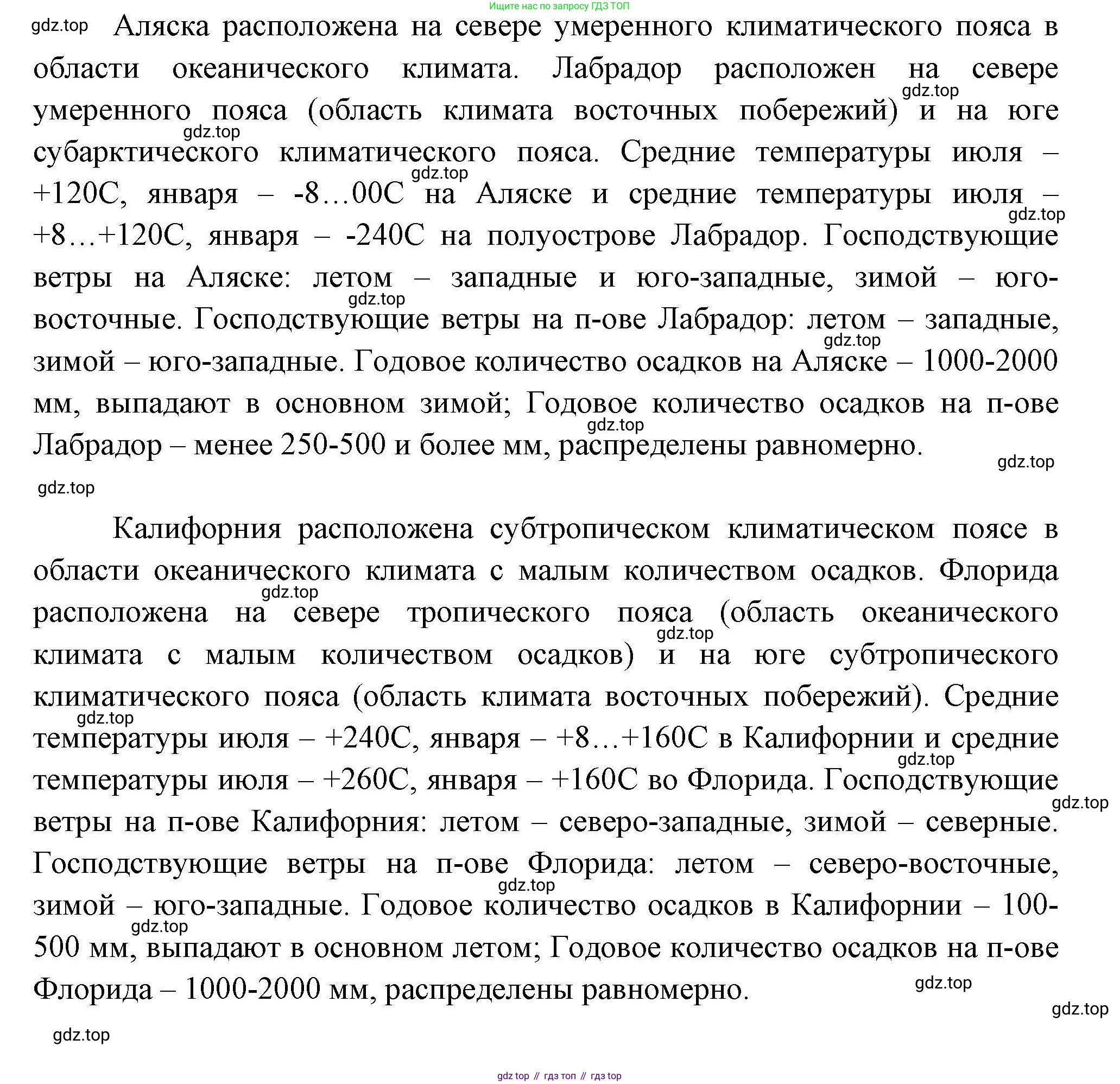 ГДЗ География, 7 класс Учебник, авторы: Коринская Валентина Александровна, Душина Ираида Владимировна, Щенев Владимир Андреевич, издательство Просвещение, Москва, 2022, зелёного цвета, страница 220, Решение