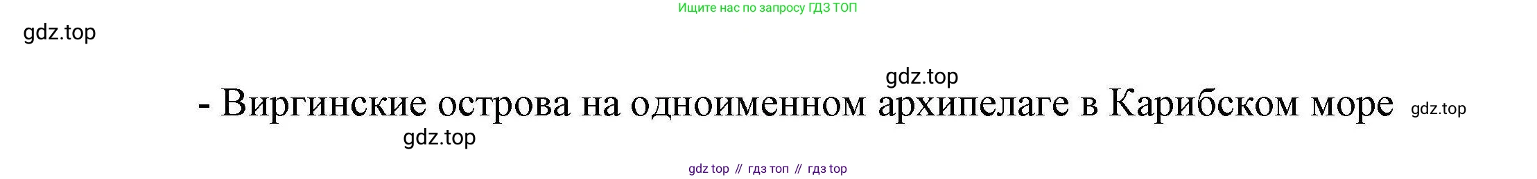 География, 7 класс Учебник, авторы: Коринская Валентина Александровна, Душина Ираида Владимировна, Щенев Владимир Андреевич, издательство Просвещение, Москва, 2022, зелёного цвета, страница 226, номер 3, Решение (продолжение 2)