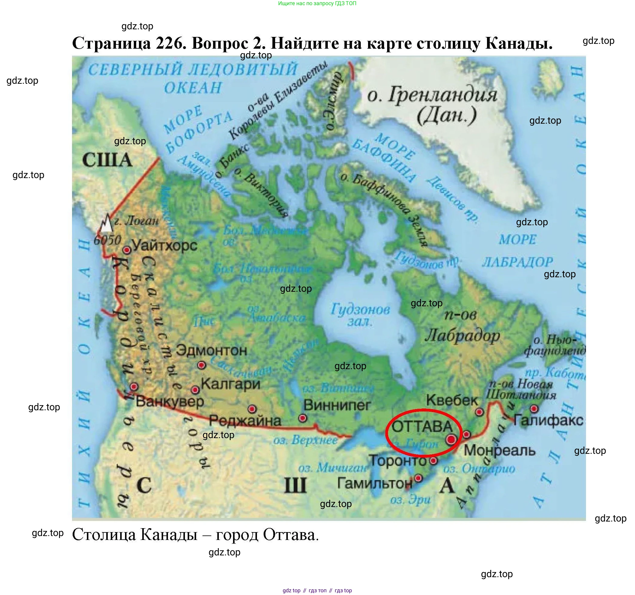 География, 7 класс Учебник, авторы: Коринская Валентина Александровна, Душина Ираида Владимировна, Щенев Владимир Андреевич, издательство Просвещение, Москва, 2022, зелёного цвета, страница 226, номер 2, Решение