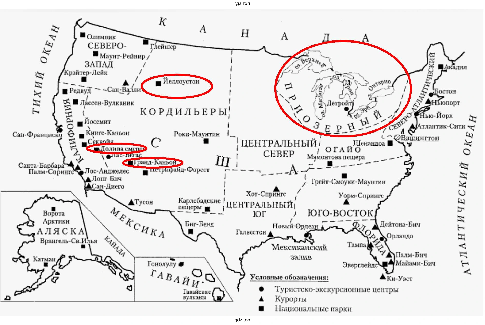 Наиболее значимые природные объекты на территории США