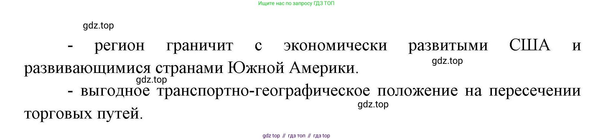 География, 7 класс Учебник, авторы: Коринская Валентина Александровна, Душина Ираида Владимировна, Щенев Владимир Андреевич, издательство Просвещение, Москва, 2022, зелёного цвета, страница 236, номер 1, Решение (продолжение 2)