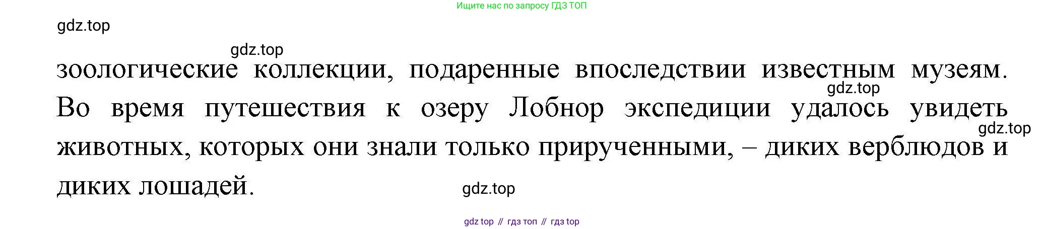 География, 7 класс Учебник, авторы: Коринская Валентина Александровна, Душина Ираида Владимировна, Щенев Владимир Андреевич, издательство Просвещение, Москва, 2022, зелёного цвета, страница 239, номер 3, Решение (продолжение 2)