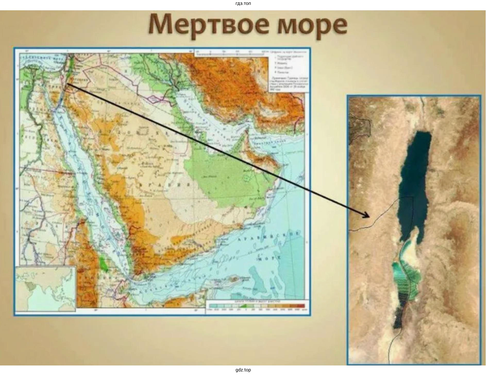 Мёртвое море на карте