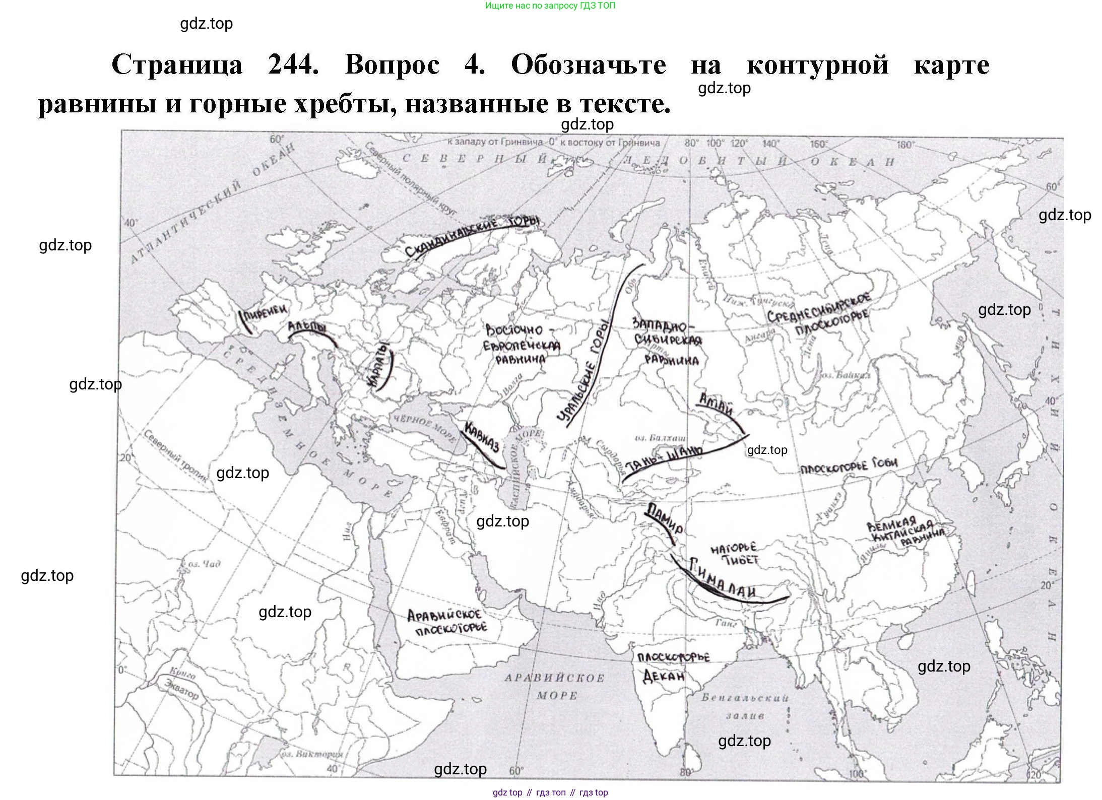География, 7 класс Учебник, авторы: Коринская Валентина Александровна, Душина Ираида Владимировна, Щенев Владимир Андреевич, издательство Просвещение, Москва, 2022, зелёного цвета, страница 244, номер 4, Решение
