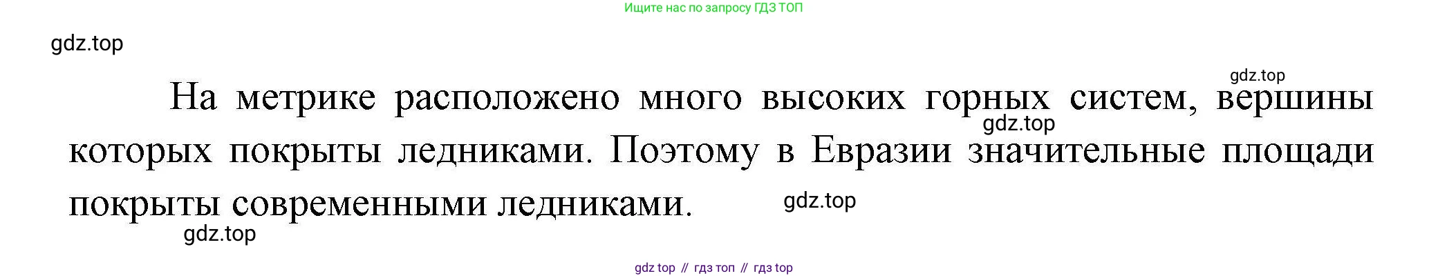 География, 7 класс Учебник, авторы: Коринская Валентина Александровна, Душина Ираида Владимировна, Щенев Владимир Андреевич, издательство Просвещение, Москва, 2022, зелёного цвета, страница 252, номер 5, Решение