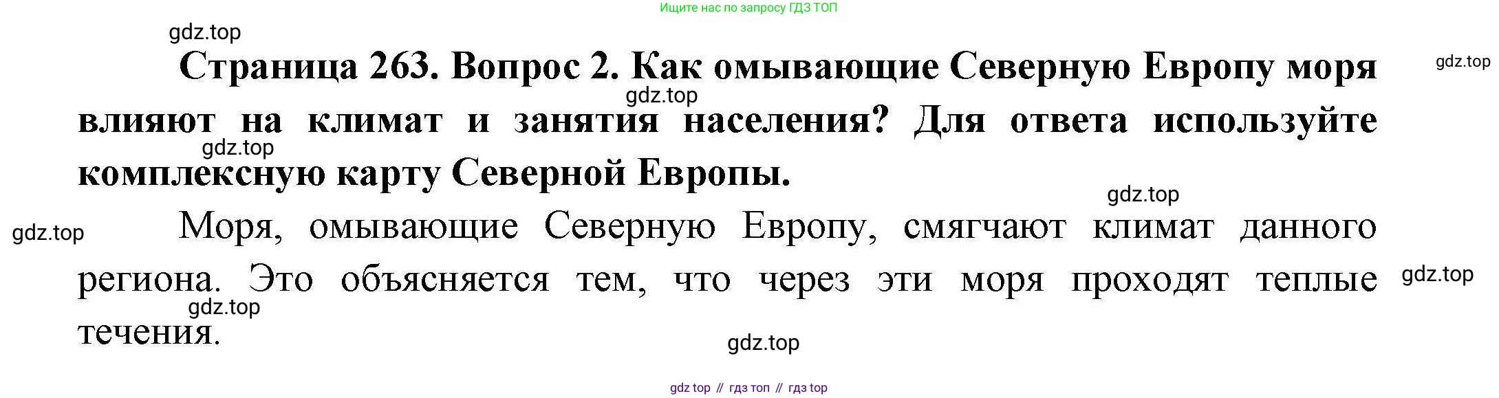 География, 7 класс Учебник, авторы: Коринская Валентина Александровна, Душина Ираида Владимировна, Щенев Владимир Андреевич, издательство Просвещение, Москва, 2022, зелёного цвета, страница 268, номер 2, Решение