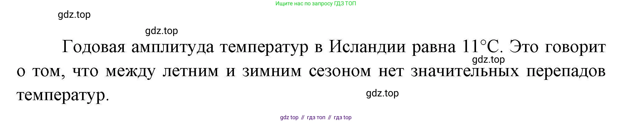 География, 7 класс Учебник, авторы: Коринская Валентина Александровна, Душина Ираида Владимировна, Щенев Владимир Андреевич, издательство Просвещение, Москва, 2022, зелёного цвета, страница 268, номер 3, Решение