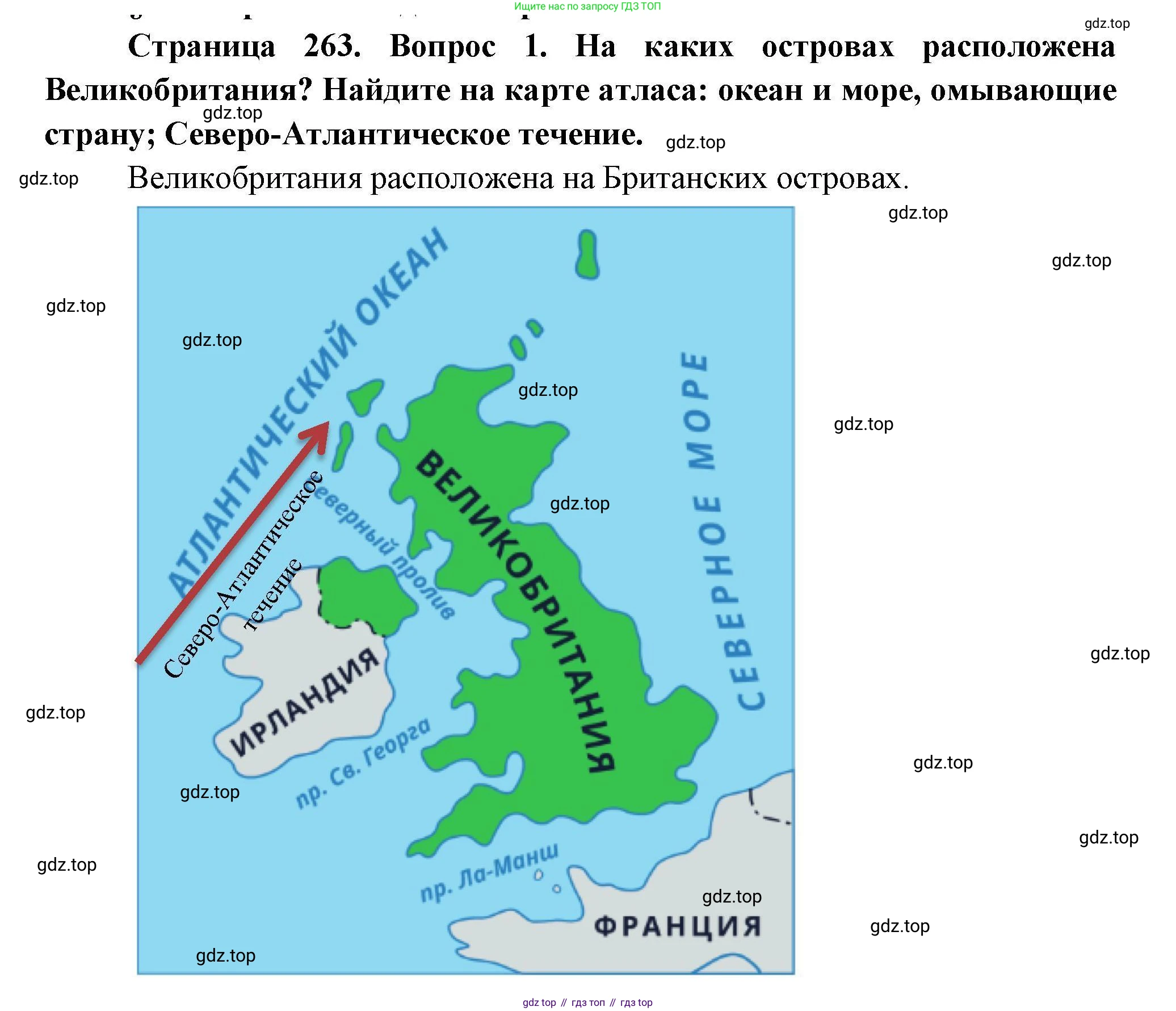 ГДЗ География, 7 класс Учебник, авторы: Коринская Валентина Александровна, Душина Ираида Владимировна, Щенев Владимир Андреевич, издательство Просвещение, Москва, 2022, зелёного цвета, страница 268, номер ☆(1), Решение