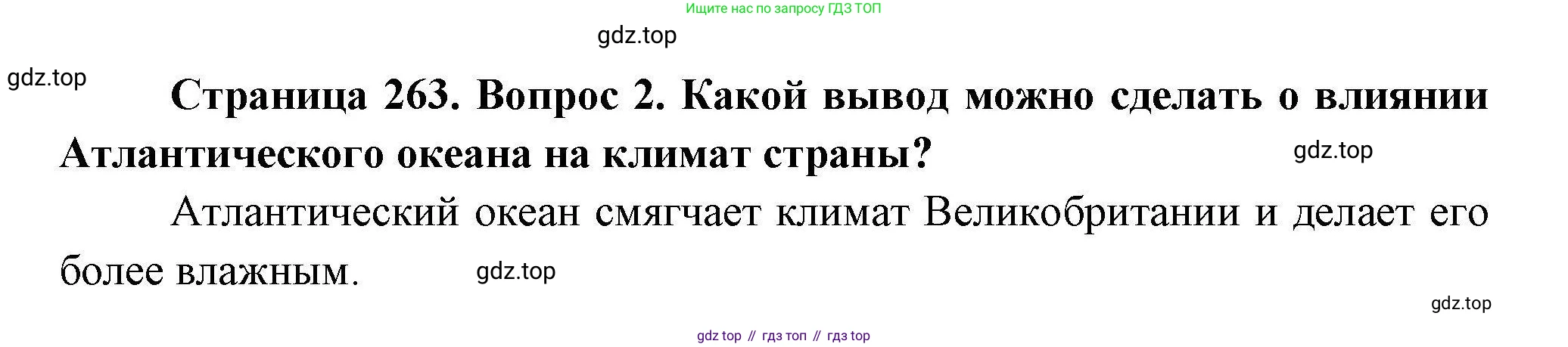 ГДЗ География, 7 класс Учебник, авторы: Коринская Валентина Александровна, Душина Ираида Владимировна, Щенев Владимир Андреевич, издательство Просвещение, Москва, 2022, зелёного цвета, страница 268, номер ☆(2), Решение