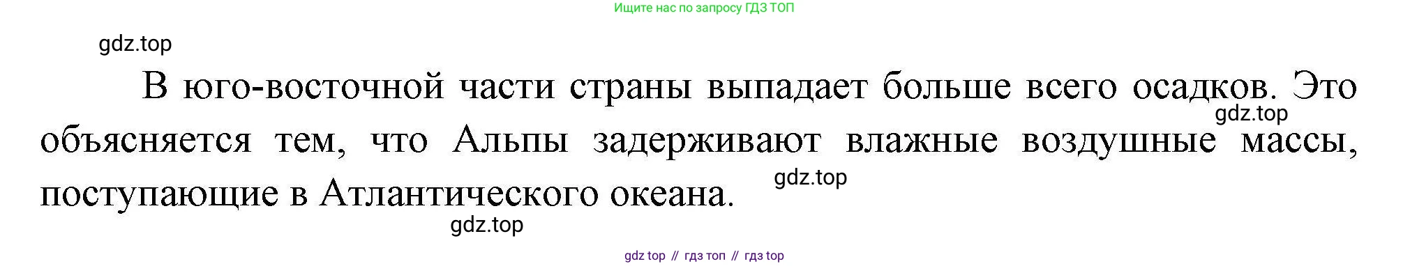 ГДЗ География, 7 класс Учебник, авторы: Коринская Валентина Александровна, Душина Ираида Владимировна, Щенев Владимир Андреевич, издательство Просвещение, Москва, 2022, зелёного цвета, страница 271, номер ☆(2), Решение