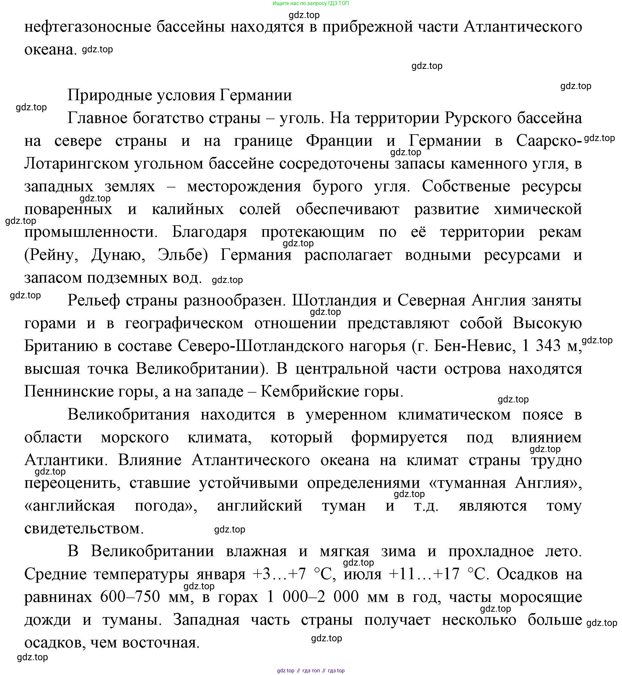 География, 7 класс Учебник, авторы: Коринская Валентина Александровна, Душина Ираида Владимировна, Щенев Владимир Андреевич, издательство Просвещение, Москва, 2022, зелёного цвета, страница 277, номер 1, Решение (продолжение 2)
