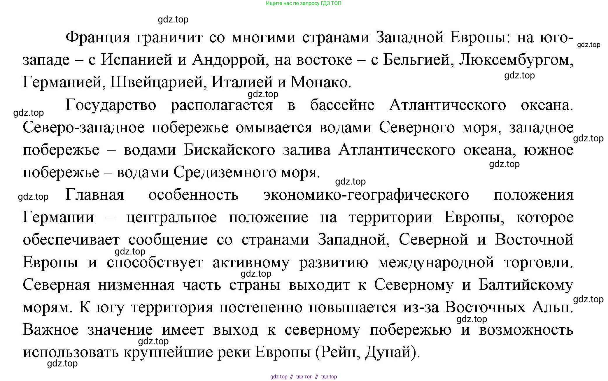 ГДЗ География, 7 класс Учебник, авторы: Коринская Валентина Александровна, Душина Ираида Владимировна, Щенев Владимир Андреевич, издательство Просвещение, Москва, 2022, зелёного цвета, страница 277, номер 2, Решение (продолжение 2)