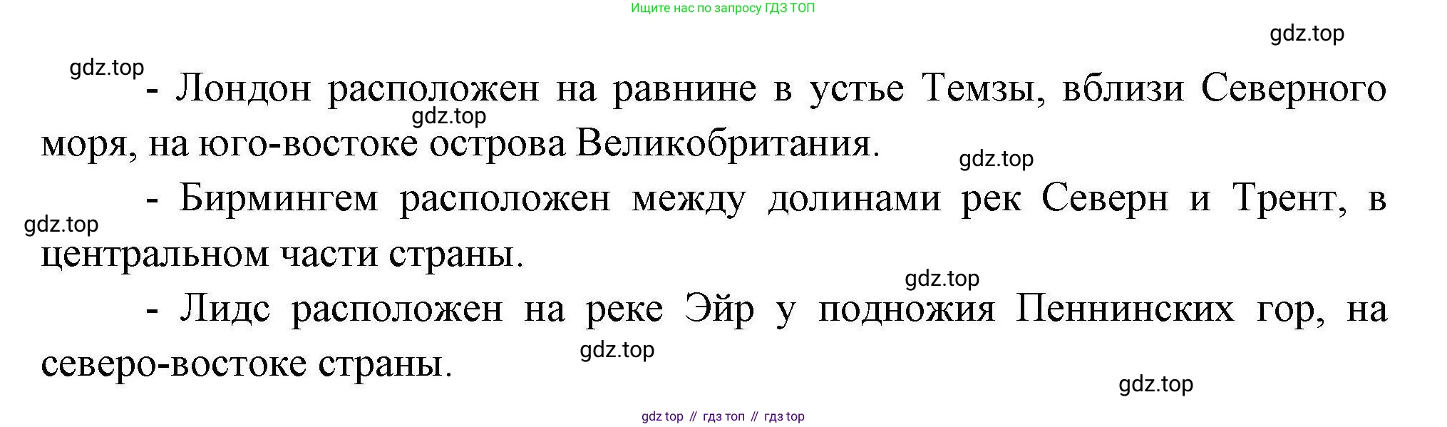 ГДЗ География, 7 класс Учебник, авторы: Коринская Валентина Александровна, Душина Ираида Владимировна, Щенев Владимир Андреевич, издательство Просвещение, Москва, 2022, зелёного цвета, страница 277, номер 4, Решение (продолжение 2)