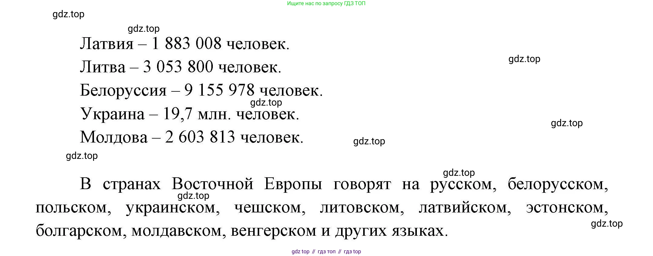 География, 7 класс Учебник, авторы: Коринская Валентина Александровна, Душина Ираида Владимировна, Щенев Владимир Андреевич, издательство Просвещение, Москва, 2022, зелёного цвета, страница 284, номер 3, Решение (продолжение 2)