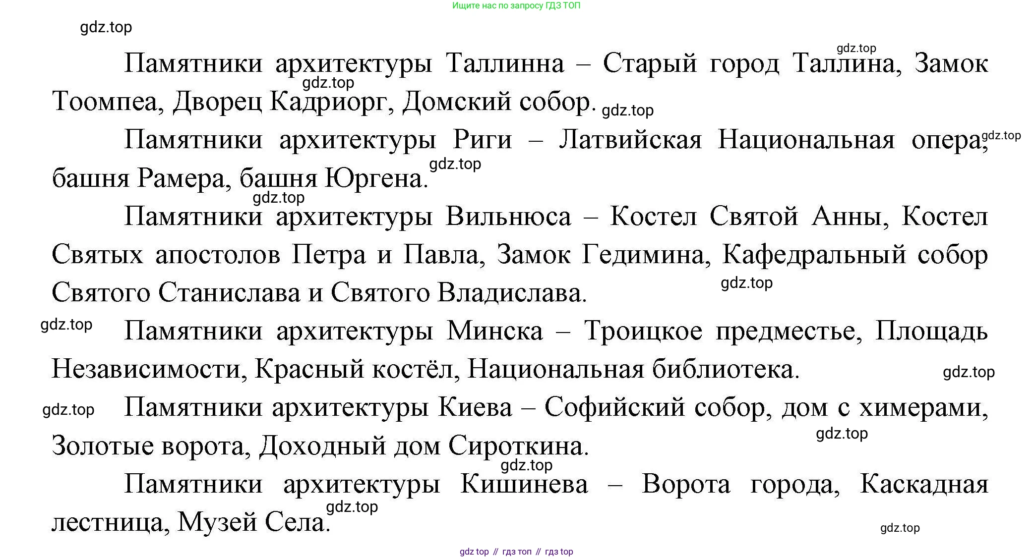 География, 7 класс Учебник, авторы: Коринская Валентина Александровна, Душина Ираида Владимировна, Щенев Владимир Андреевич, издательство Просвещение, Москва, 2022, зелёного цвета, страница 284, номер 4, Решение (продолжение 2)