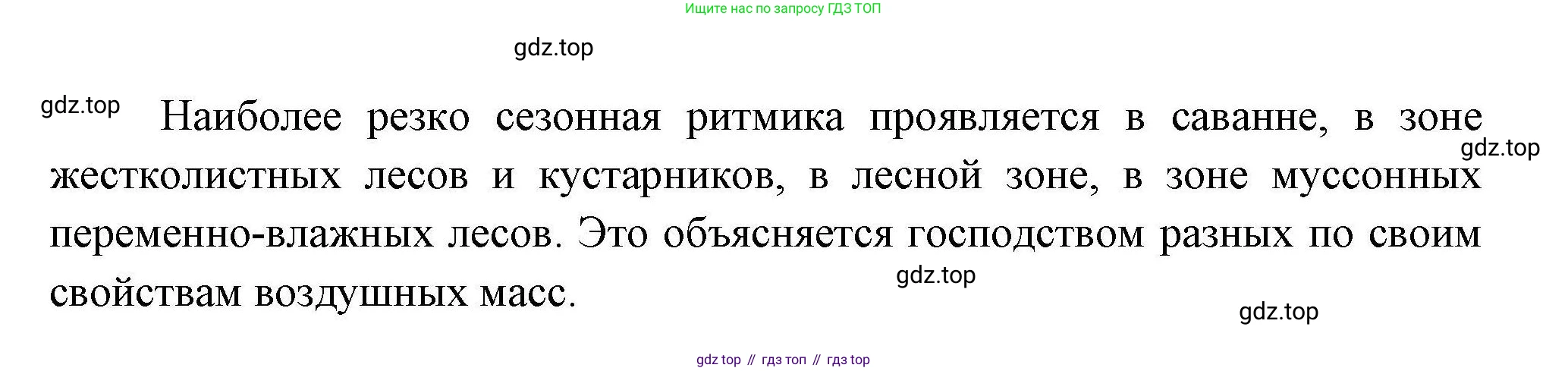 География, 7 класс Учебник, авторы: Коринская Валентина Александровна, Душина Ираида Владимировна, Щенев Владимир Андреевич, издательство Просвещение, Москва, 2022, зелёного цвета, страница 323, номер 3, Решение (продолжение 2)