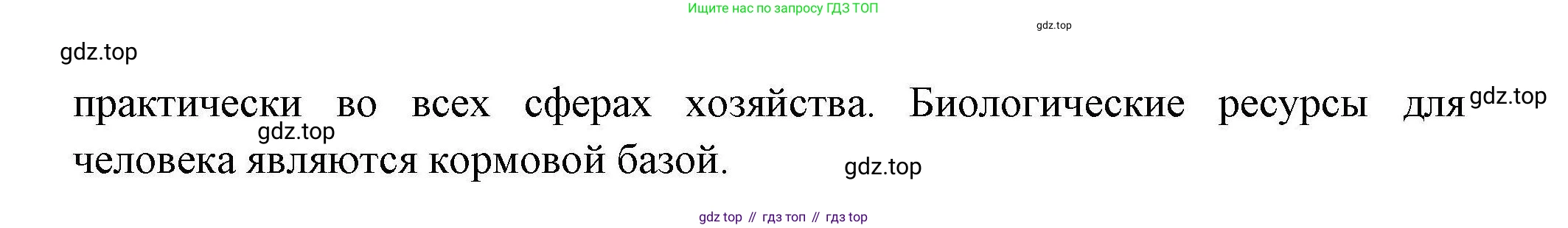 ГДЗ География, 7 класс Учебник, авторы: Коринская Валентина Александровна, Душина Ираида Владимировна, Щенев Владимир Андреевич, издательство Просвещение, Москва, 2022, зелёного цвета, страница 329, номер 4, Решение (продолжение 2)
