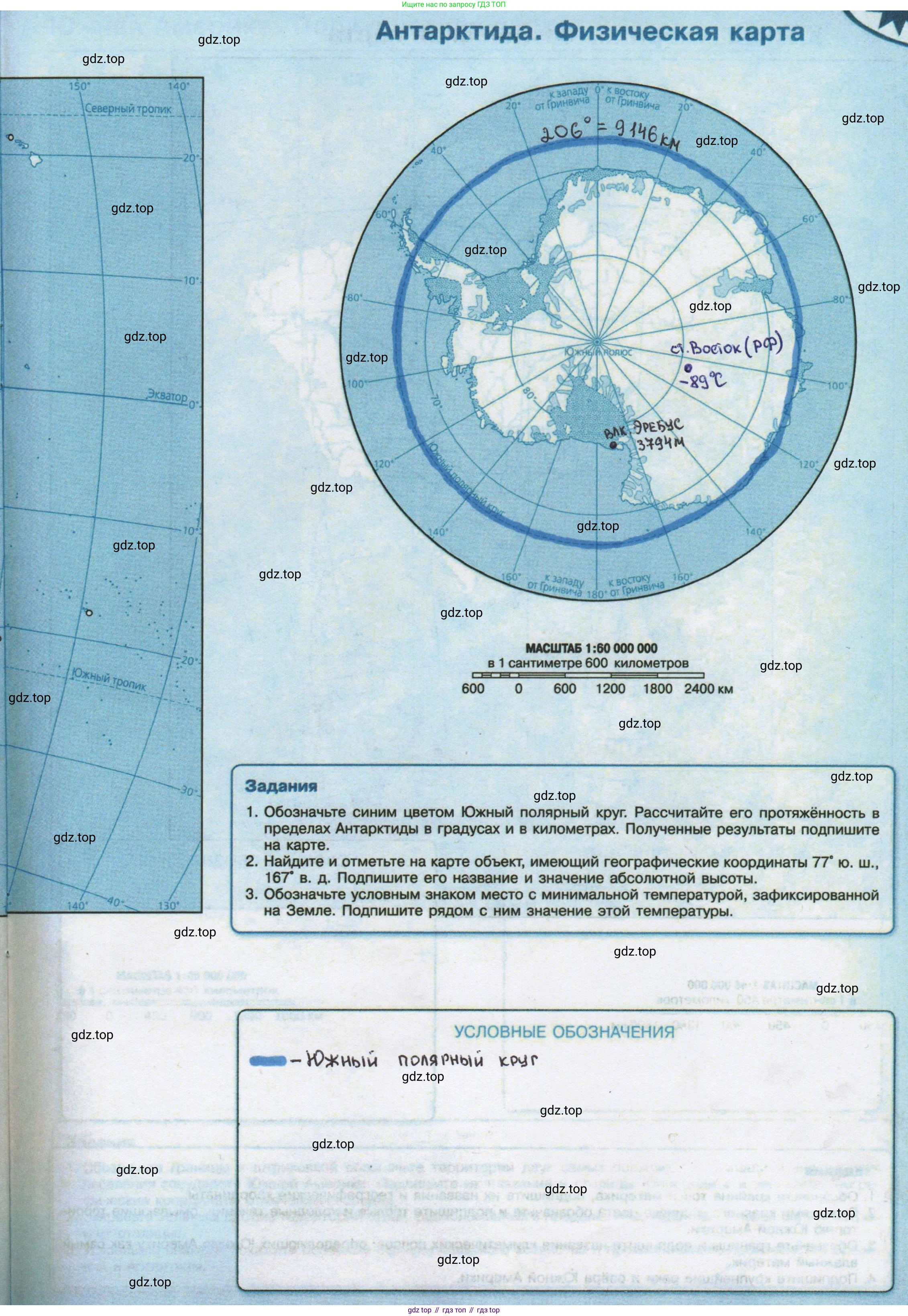 География, 7 класс Контурные карты, автор: Матвеев Алексей Владимирович, издательство Просвещение, Москва, 2023, жёлтого цвета, страница 19, Решение