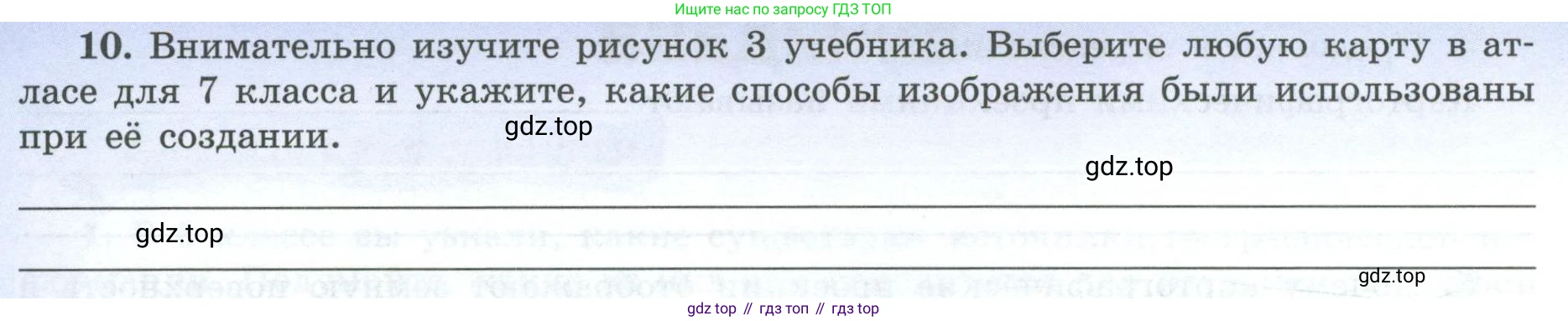 География, 7 класс Мой тренажёр, автор: Николина Вера Викторовна, издательство Просвещение, Москва, 2023, жёлтого цвета, страница 6, номер 10, Условие