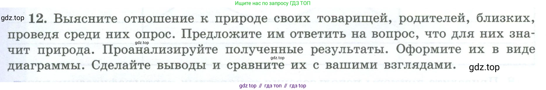 География, 7 класс Мой тренажёр, автор: Николина Вера Викторовна, издательство Просвещение, Москва, 2023, жёлтого цвета, страница 6, номер 12, Условие