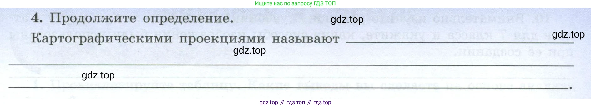 География, 7 класс Мой тренажёр, автор: Николина Вера Викторовна, издательство Просвещение, Москва, 2023, жёлтого цвета, страница 5, номер 4, Условие
