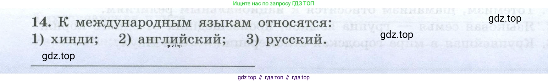География, 7 класс Мой тренажёр, автор: Николина Вера Викторовна, издательство Просвещение, Москва, 2023, жёлтого цвета, страница 9, номер 14, Условие