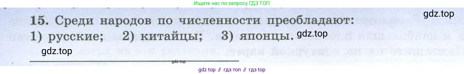 География, 7 класс Мой тренажёр, автор: Николина Вера Викторовна, издательство Просвещение, Москва, 2023, жёлтого цвета, страница 10, номер 15, Условие