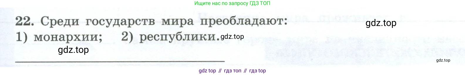География, 7 класс Мой тренажёр, автор: Николина Вера Викторовна, издательство Просвещение, Москва, 2023, жёлтого цвета, страница 10, номер 22, Условие