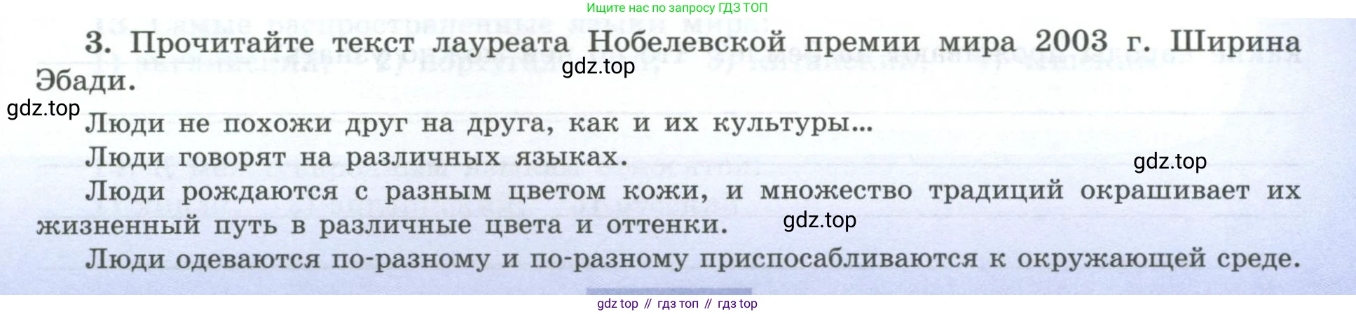 География, 7 класс Мой тренажёр, автор: Николина Вера Викторовна, издательство Просвещение, Москва, 2023, жёлтого цвета, страница 7, номер 3, Условие