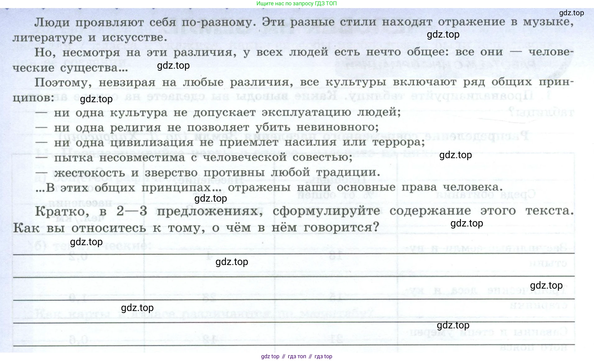 География, 7 класс Мой тренажёр, автор: Николина Вера Викторовна, издательство Просвещение, Москва, 2023, жёлтого цвета, страница 7, номер 3, Условие (продолжение 2)