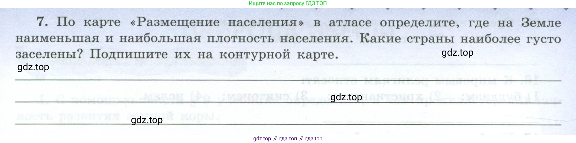 География, 7 класс Мой тренажёр, автор: Николина Вера Викторовна, издательство Просвещение, Москва, 2023, жёлтого цвета, страница 9, номер 7, Условие