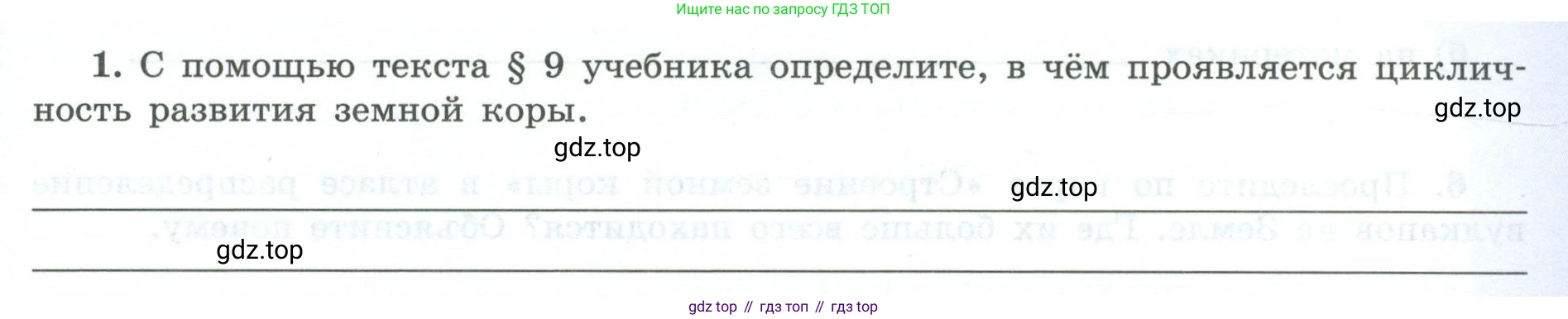 География, 7 класс Мой тренажёр, автор: Николина Вера Викторовна, издательство Просвещение, Москва, 2023, жёлтого цвета, страница 11, номер 1, Условие