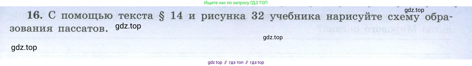 География, 7 класс Мой тренажёр, автор: Николина Вера Викторовна, издательство Просвещение, Москва, 2023, жёлтого цвета, страница 15, номер 16, Условие