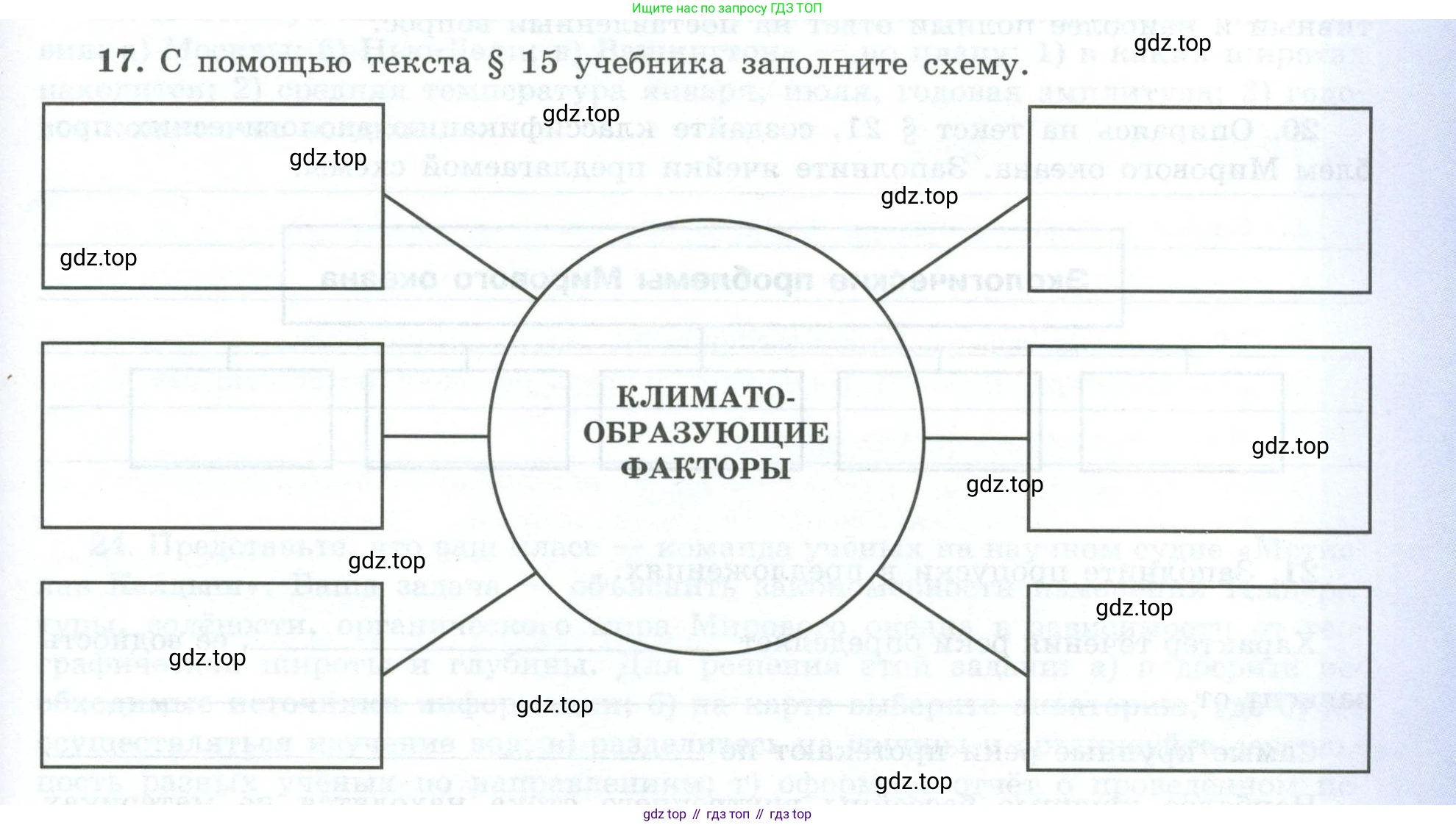 География, 7 класс Мой тренажёр, автор: Николина Вера Викторовна, издательство Просвещение, Москва, 2023, жёлтого цвета, страница 15, номер 17, Условие