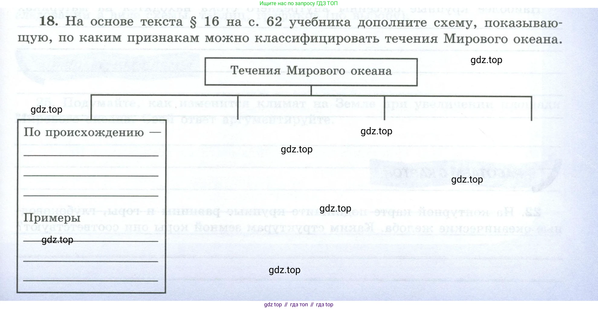 География, 7 класс Мой тренажёр, автор: Николина Вера Викторовна, издательство Просвещение, Москва, 2023, жёлтого цвета, страница 15, номер 18, Условие