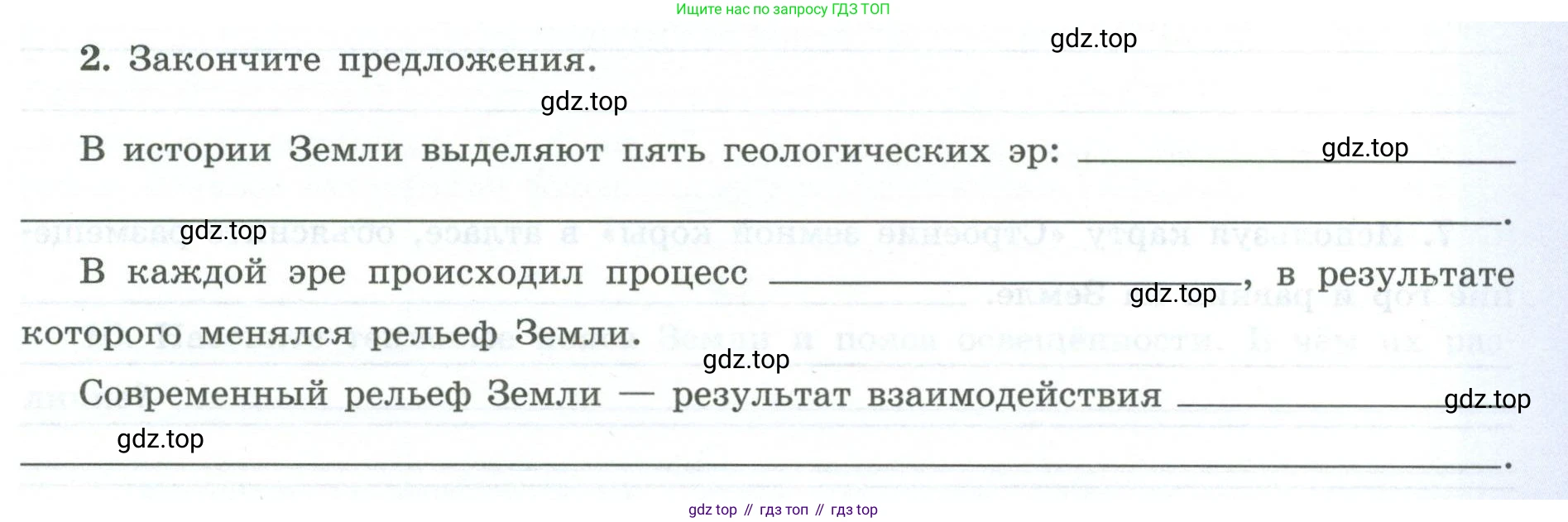 География, 7 класс Мой тренажёр, автор: Николина Вера Викторовна, издательство Просвещение, Москва, 2023, жёлтого цвета, страница 11, номер 2, Условие