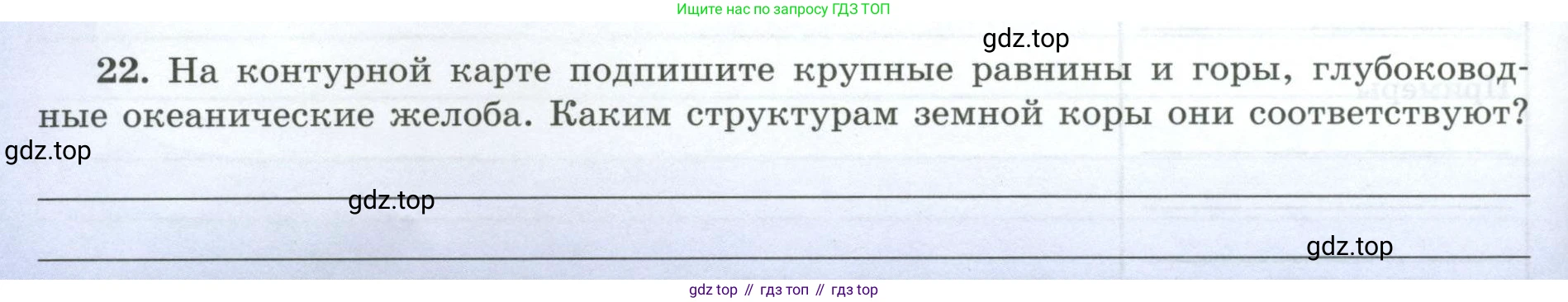 География, 7 класс Мой тренажёр, автор: Николина Вера Викторовна, издательство Просвещение, Москва, 2023, жёлтого цвета, страница 16, номер 22, Условие