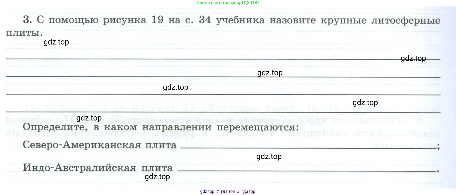 География, 7 класс Мой тренажёр, автор: Николина Вера Викторовна, издательство Просвещение, Москва, 2023, жёлтого цвета, страница 11, номер 3, Условие