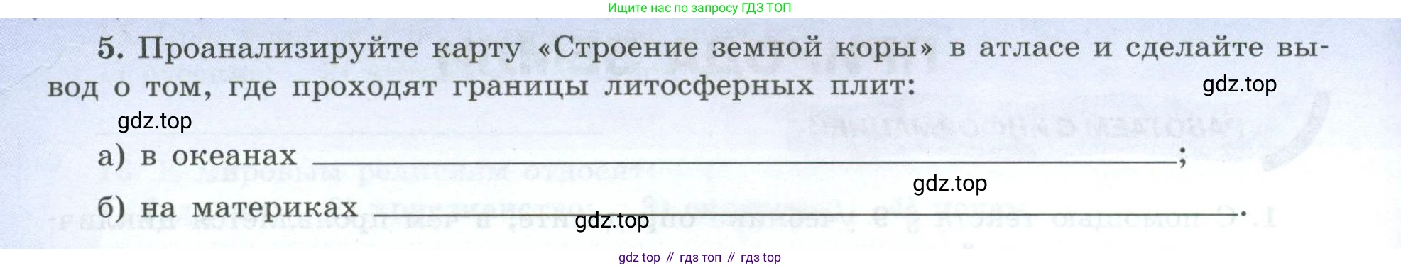 География, 7 класс Мой тренажёр, автор: Николина Вера Викторовна, издательство Просвещение, Москва, 2023, жёлтого цвета, страница 12, номер 5, Условие