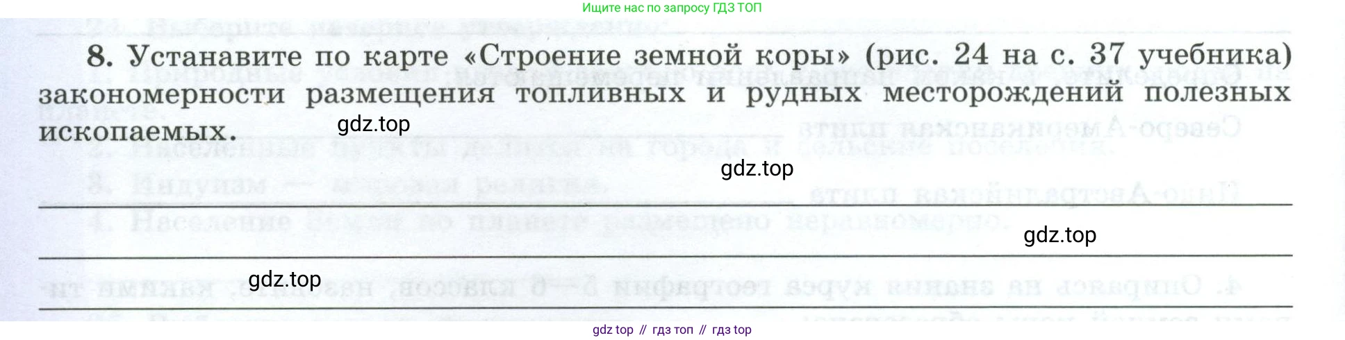 География, 7 класс Мой тренажёр, автор: Николина Вера Викторовна, издательство Просвещение, Москва, 2023, жёлтого цвета, страница 12, номер 8, Условие