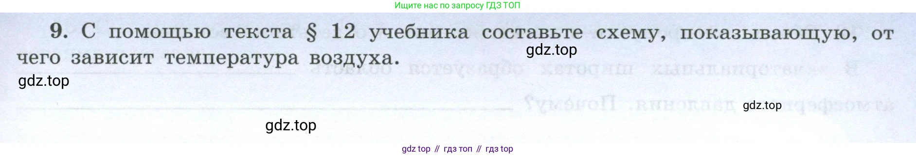 География, 7 класс Мой тренажёр, автор: Николина Вера Викторовна, издательство Просвещение, Москва, 2023, жёлтого цвета, страница 13, номер 9, Условие