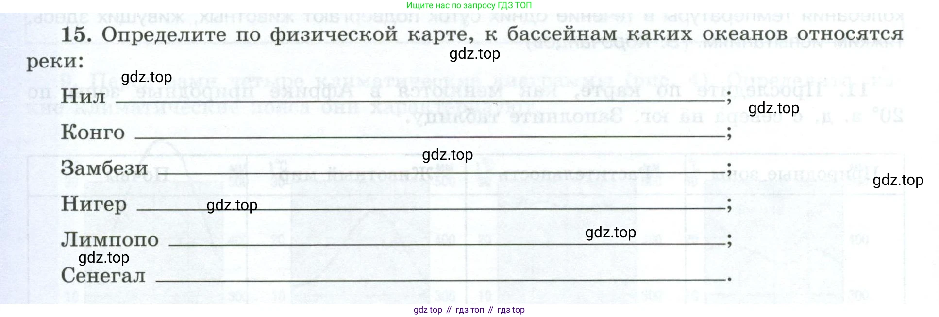 География, 7 класс Мой тренажёр, автор: Николина Вера Викторовна, издательство Просвещение, Москва, 2023, жёлтого цвета, страница 32, номер 15, Условие