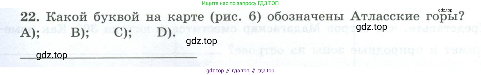 География, 7 класс Мой тренажёр, автор: Николина Вера Викторовна, издательство Просвещение, Москва, 2023, жёлтого цвета, страница 34, номер 22, Условие