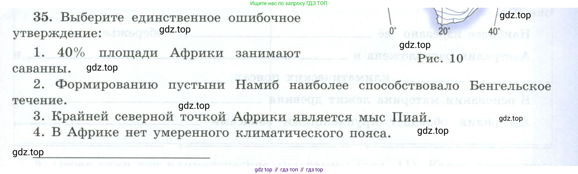 География, 7 класс Мой тренажёр, автор: Николина Вера Викторовна, издательство Просвещение, Москва, 2023, жёлтого цвета, страница 37, номер 35, Условие
